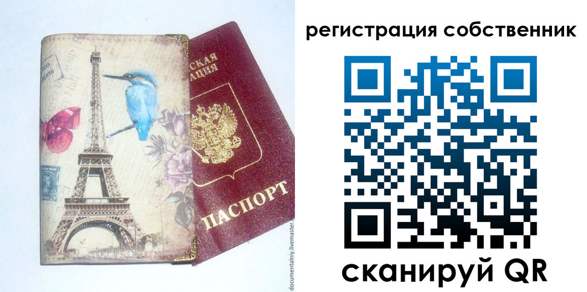 прописка для кредита в Данкове