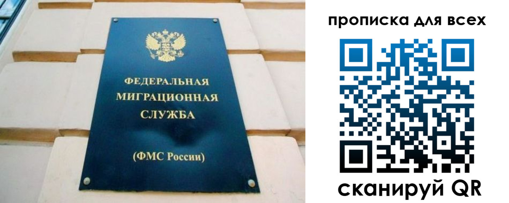 временная прописка в Данкове