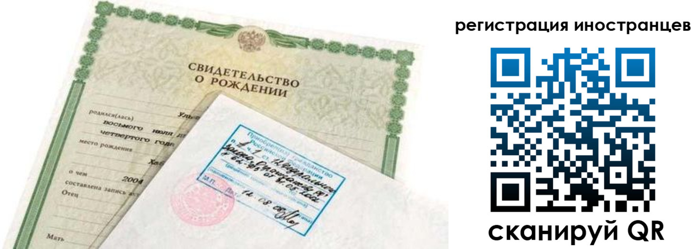 временная регистрация законно в Данкове