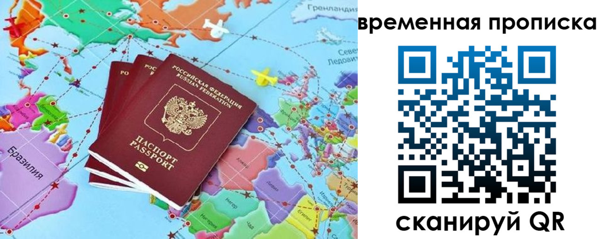 временная прописка в Данкове