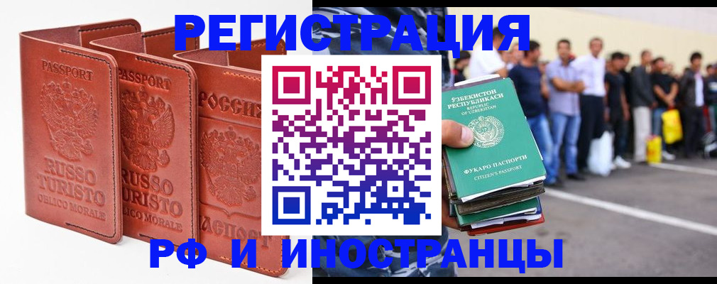 временная регистрация госуслуги в Данкове