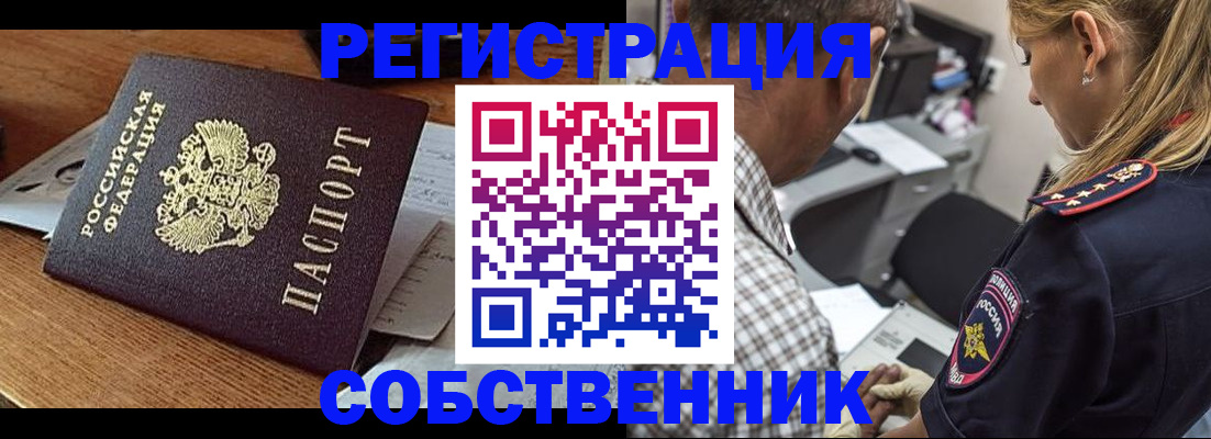 прописка 2025 в Данкове